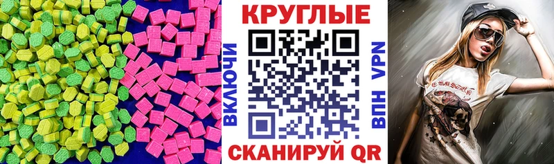 ЭКСТАЗИ круглые даркнет сайт Адыгейск