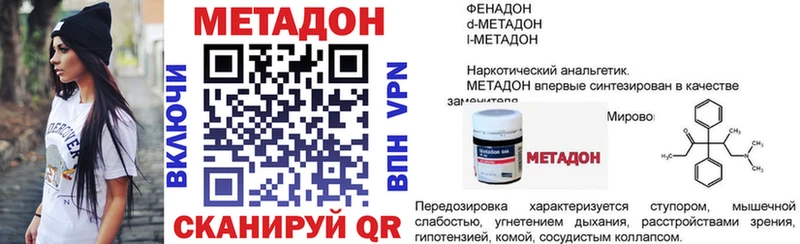 МЕТАДОН methadone  Адыгейск 